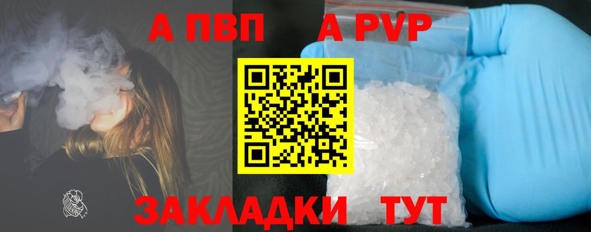 Кисловодск  Alfa_PVP мука  Alfa_PVP VHQ  Alpha-PVP мука  Вход с VPN 