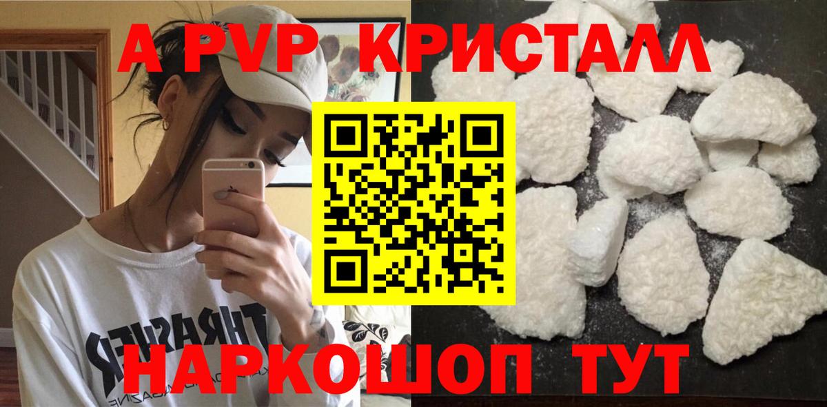 А ПВП мука Кисловодск