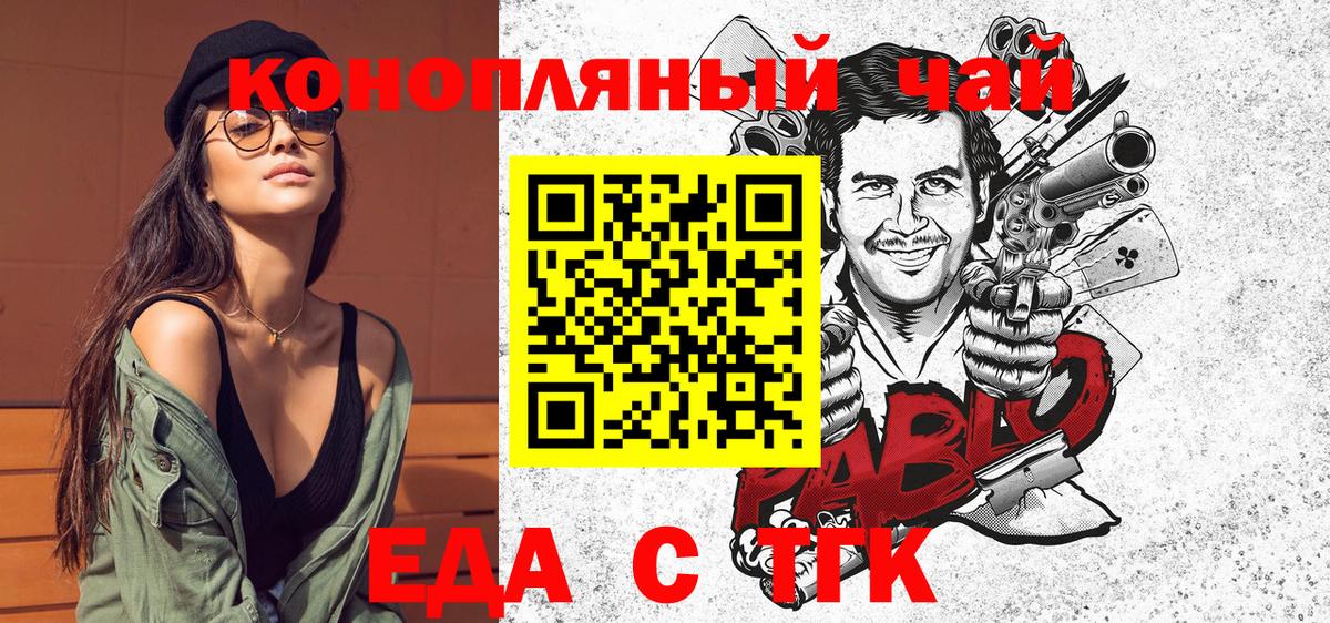 Canna-Cookies конопля  Вход с VPN  Кисловодск 