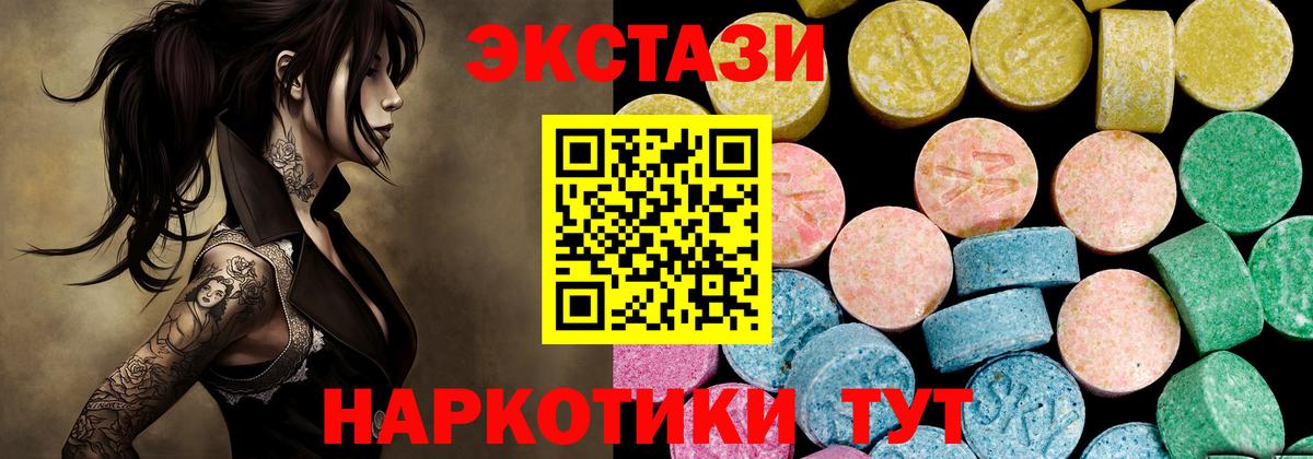 Кисловодск  ЭКСТАЗИ  Вход с VPN  Экстази MDMA  Экстази TESLA 