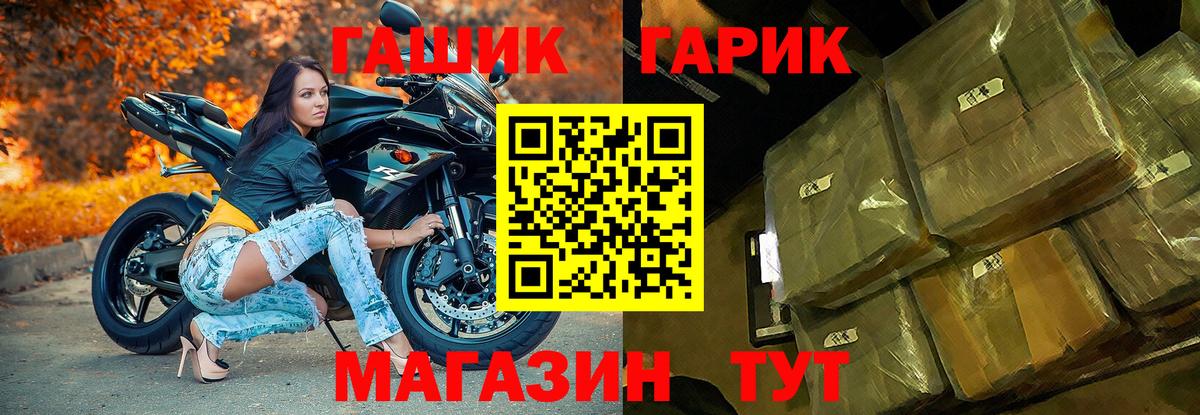 Кисловодск  Гашиш гарик  Вход с VPN  Гашиш hashish 