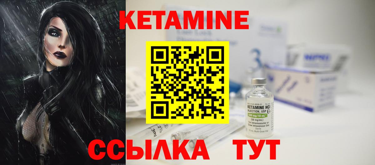 Кетамин ketamine Кисловодск