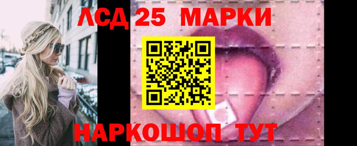 LSD-25 экстази кислота Кисловодск