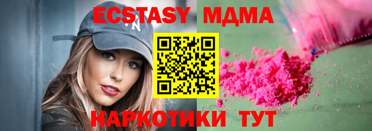 MDMA crystal Кисловодск