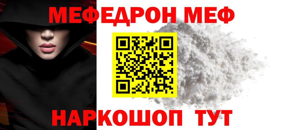 МЕФ кристаллы Кисловодск