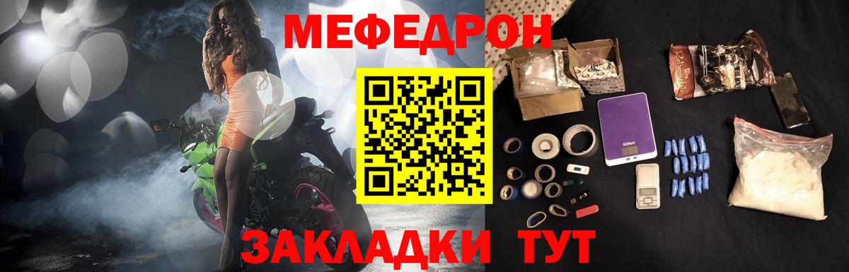 МЕФ мяу мяу  Вход с VPN  Меф  Кисловодск  МЕФ мука 