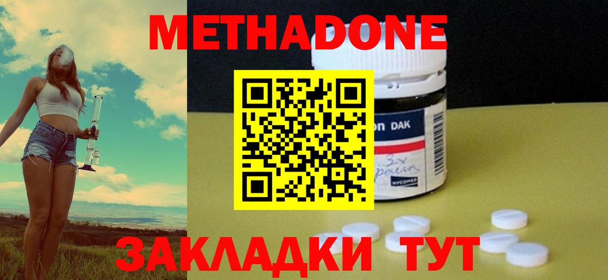 Метадон VHQ  Метадон VHQ  маркетплейс клад  Вход с VPN  Кисловодск 