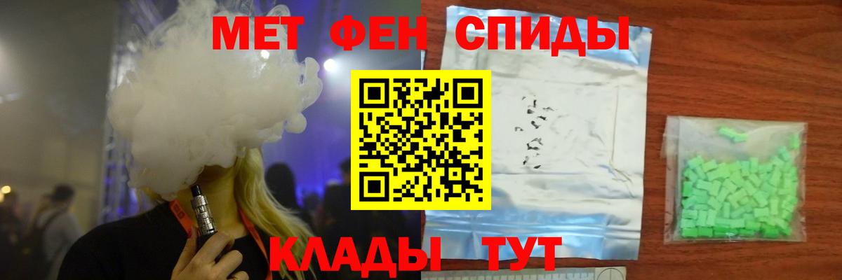 Первитин Methamphetamine  Первитин Methamphetamine  Кисловодск  Вход с VPN 
