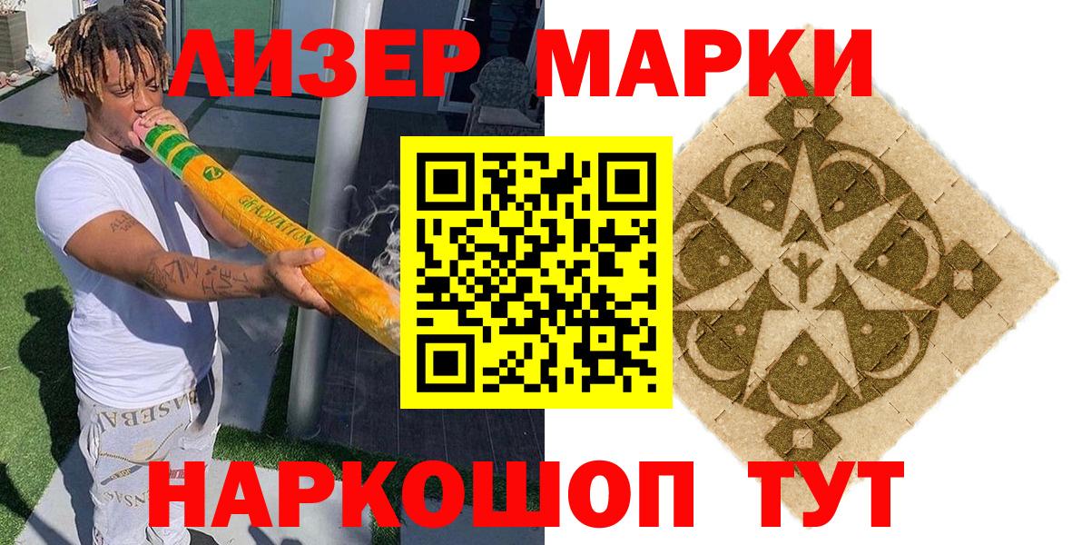 Кисловодск  Марки 25I-NBOMe  Вход с VPN  Марки 25I-NBOMe 1,8мг 