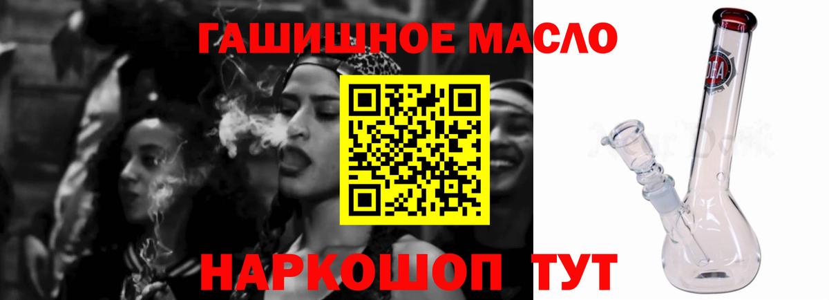 ТГК вейп с тгк Кисловодск